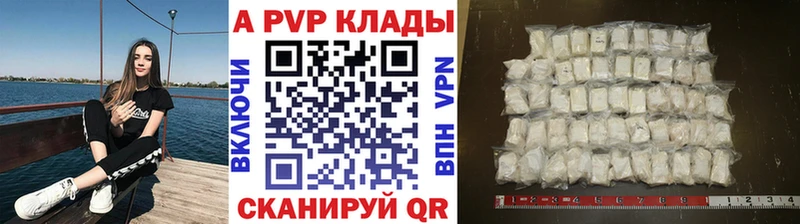 цена   Калач-на-Дону  Alpha PVP СК КРИС 