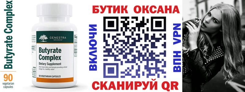 блэк спрут tor  Калач-на-Дону  Бутират BDO 