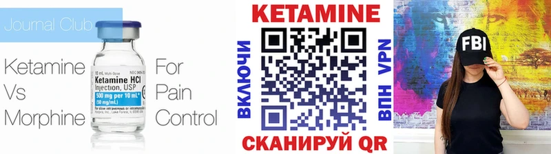 КЕТАМИН VHQ купить закладку Калач-на-Дону